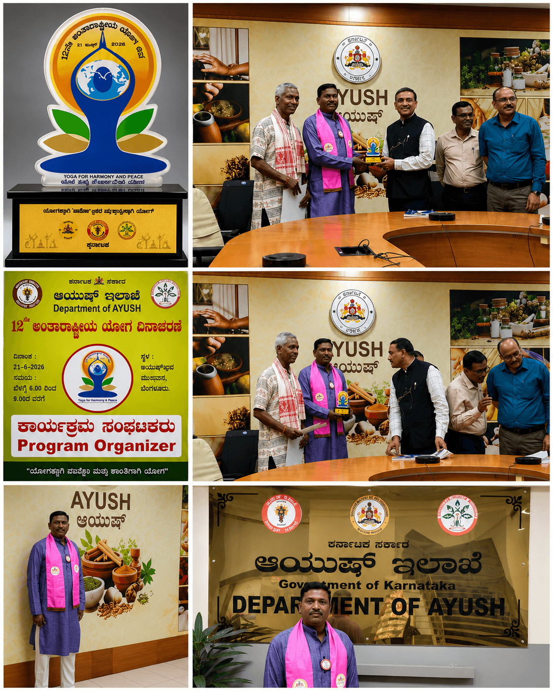12th International Yoga Day